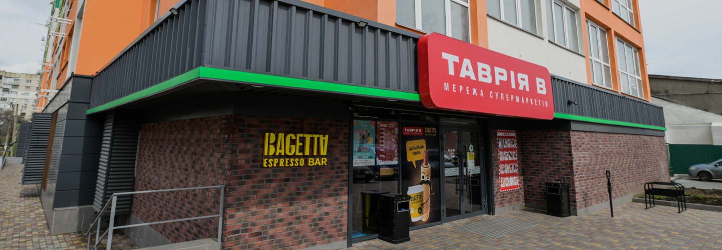 Таврія В – всеукраїнська мережа супермаркетів