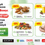 Персональна пропозиція «Ще більше знижок»