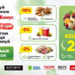 Персональна пропозиція «Ще більше знижок»