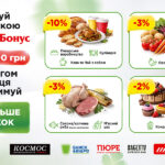 Персональна пропозиція «Ще більше знижок»