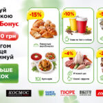 Персональна пропозиція «Ще більше знижок»